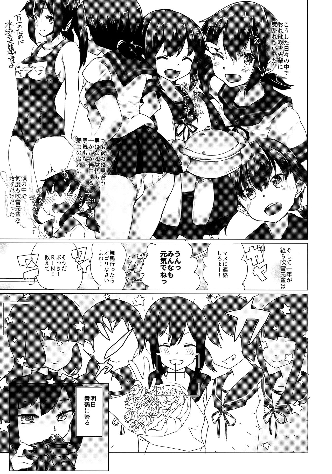 (COMIC1☆15) [Nakayoshi OB/GYN (Matetsu)] Sayounara, Fubuki-senpai - Farewell, Fubuki-senpai (Kantai Collection -KanColle-) page 4 full