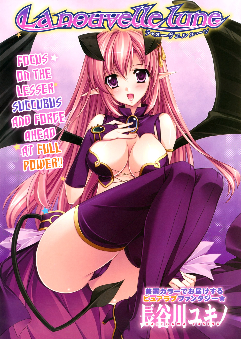 [Yukino Hasegawa] La Nouvelle Lune (Original) (English) =Team Vanilla= page 4 full