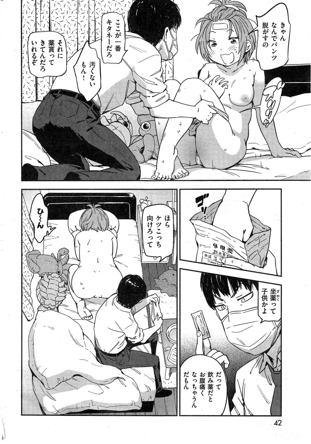 COMIC Kairakuten 2015-05 page 42 full