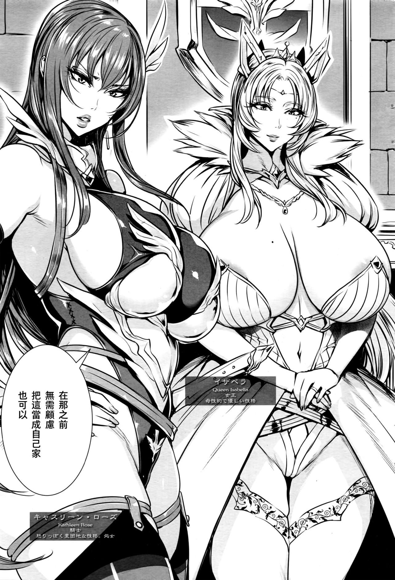 [Fei] Ippai Itte ne, Yuusha-sama Ch. 1 (COMIC Penguin Celeb 2016-07) [Chinese] [夏月兔个人汉化] page 3 full