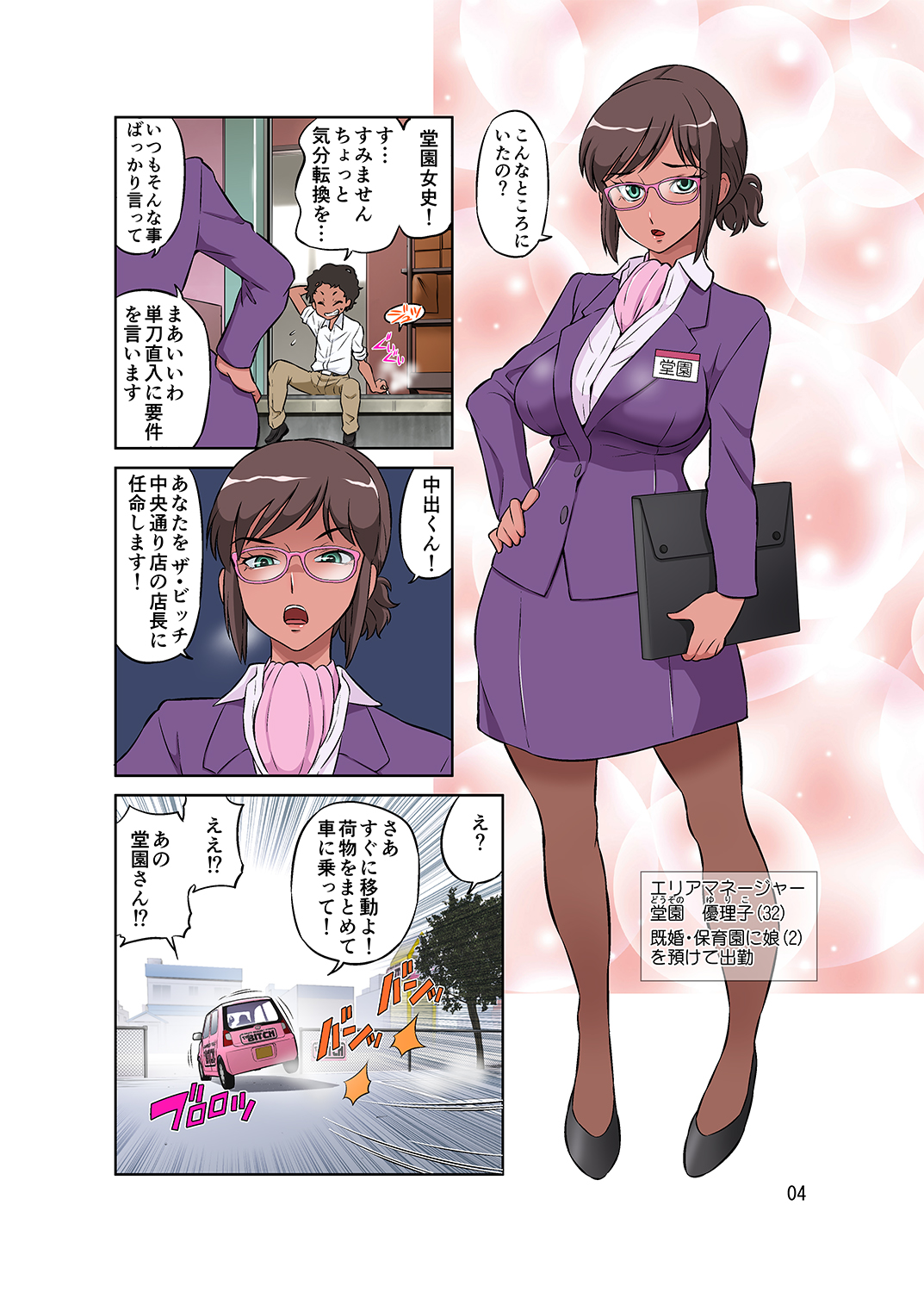 [DOZA Village (Dozamura)] Hitozuma Part-san to Yaritai Houdai!! Seisen Super The Bitch page 38 full