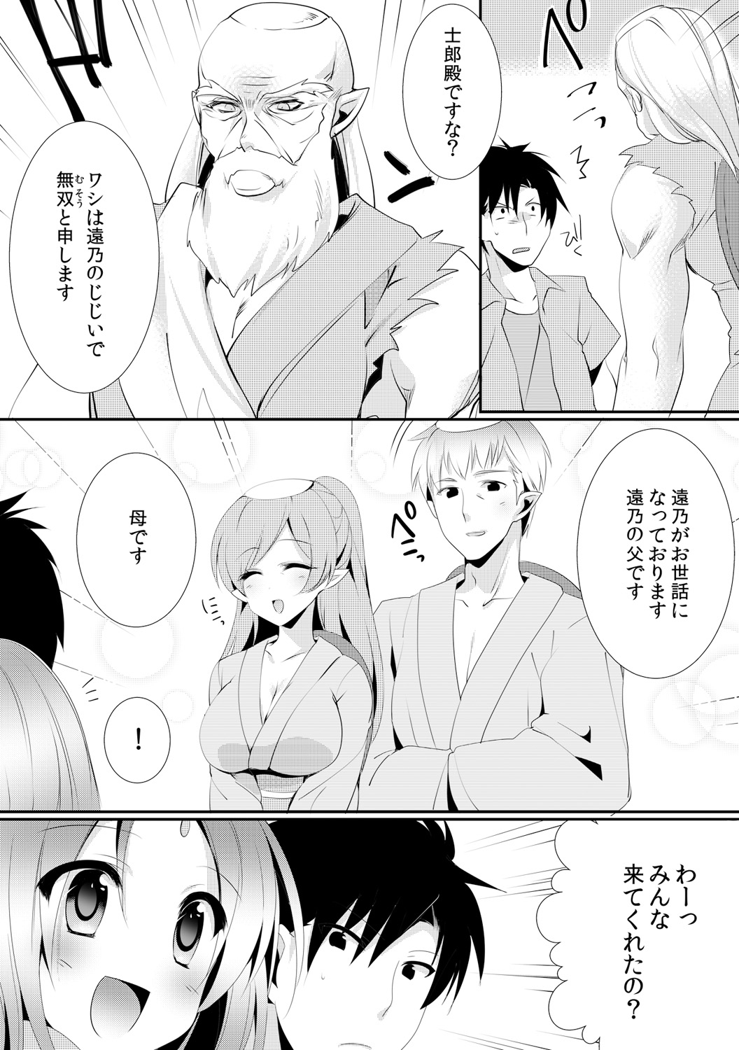 [Rikomaru] Kappa Shiiku Nikki ~Koubi no Shikata o Oshiete Mita~ (2) page 31 full