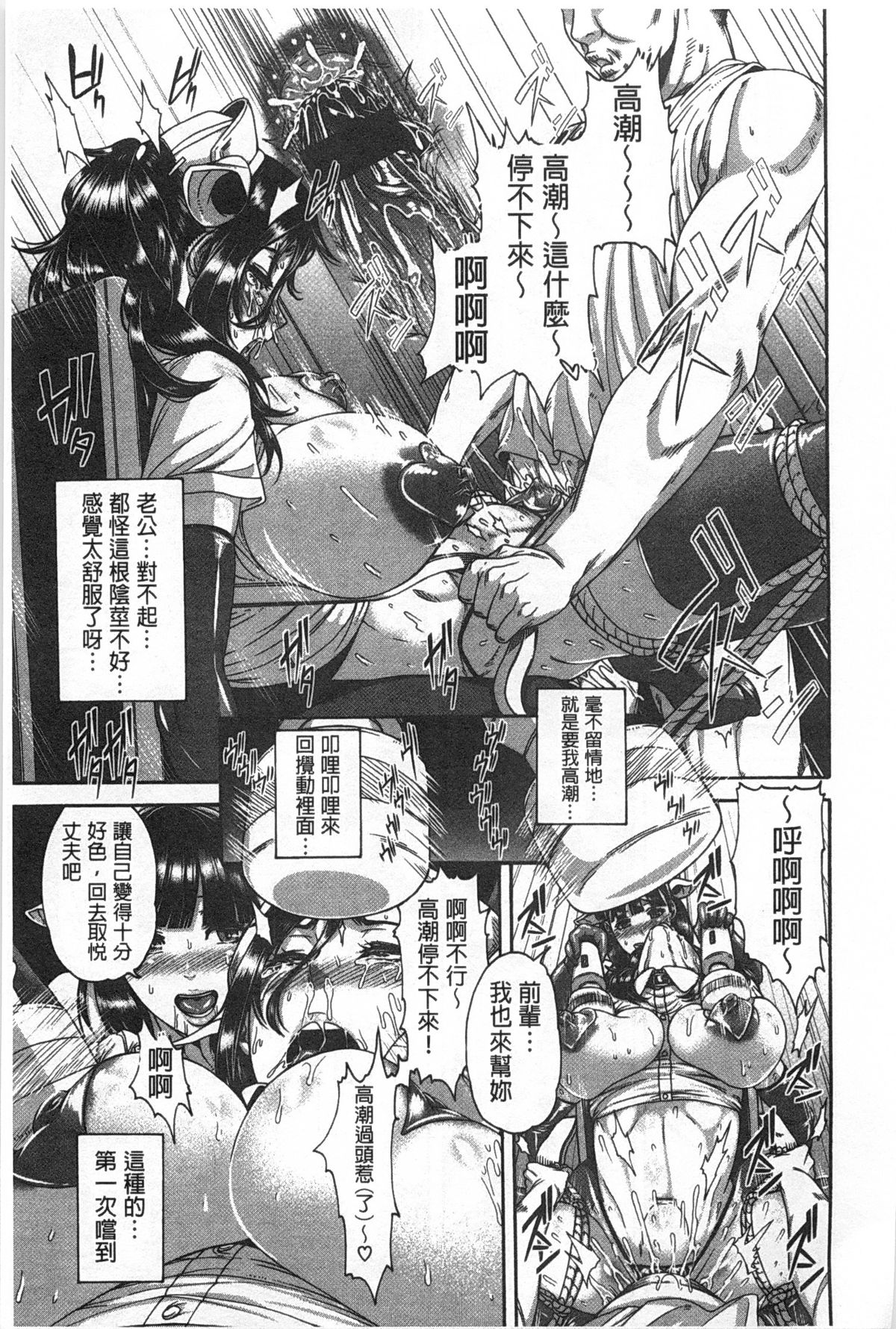 [空巣] しつけあい page 46 full