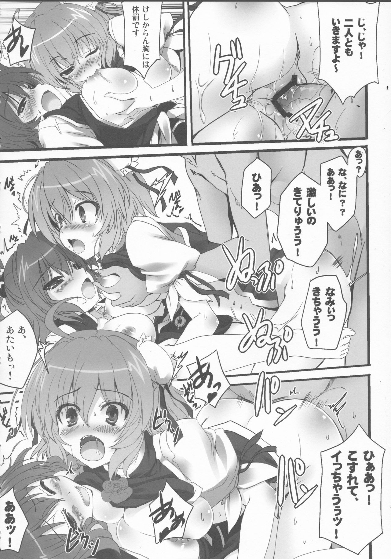 (CT21) [HappyBirthday (MARUchang)] Yowakimono yo, Nanji no Na wa Shoujo Nari. 2 (Touhou Project) page 9 full