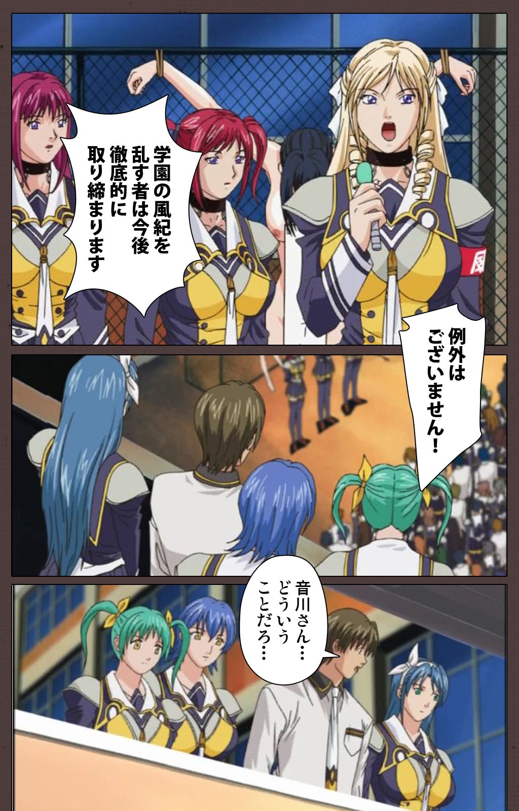 [Kururi Active] [Full Color Seijin Han] DISCIPLINE Daiyonshou Complete Ban [Digital] page 25 full