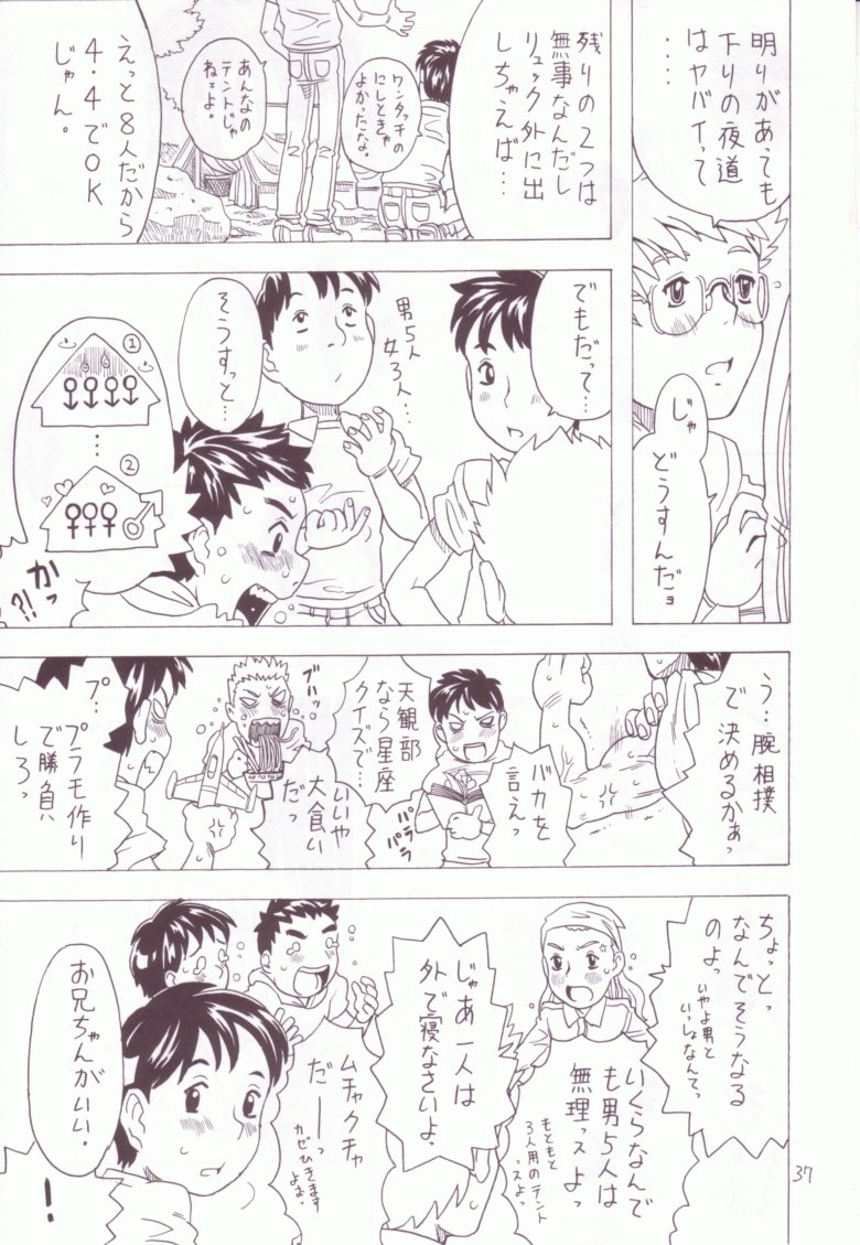 (C63) [Takaradamashii (Gorgeous Takarada)] Soratobu Imouto 3 page 36 full