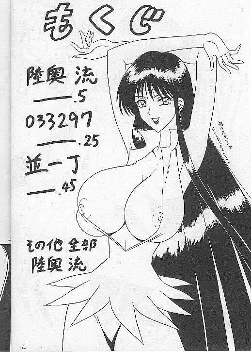 (C58) [Mutsuya (Mutsu Nagare)] Sugoi Ikioi VII (Sailor Moon) page 3 full