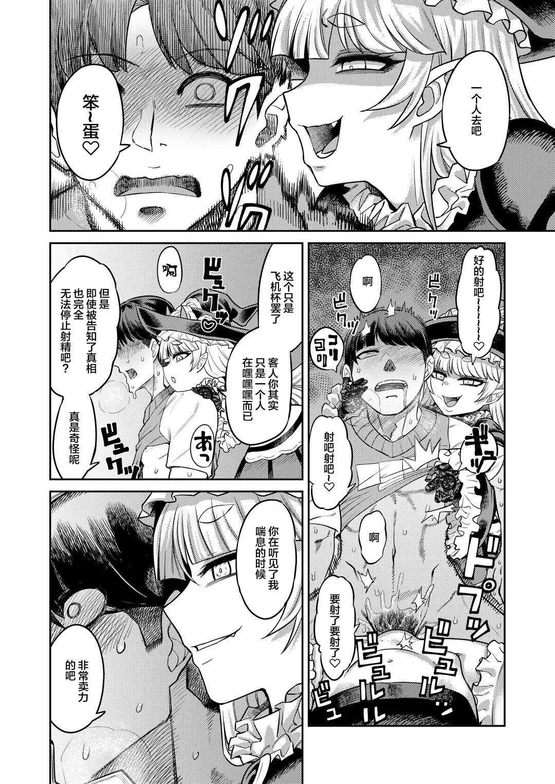 [Sakeitiba (Samon Shiu)] Onaho o Kattara Jinsei Shuuryou [Chinese] [不咕鸟汉化组] page 27 full