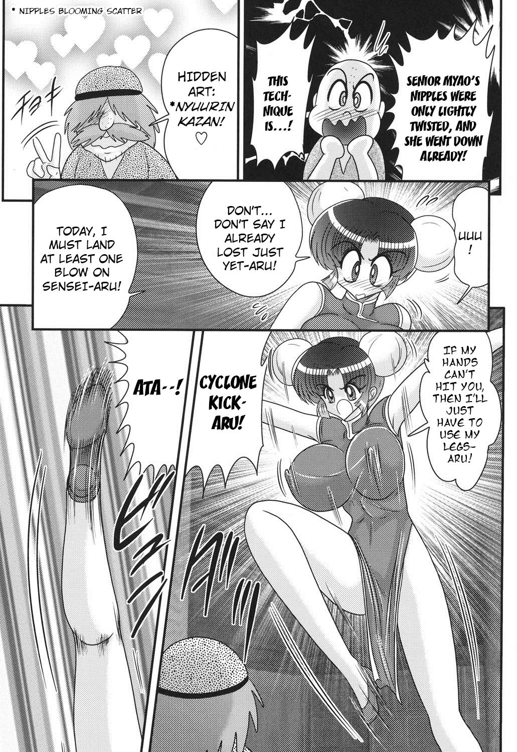 [Kamitou Masaki] Nyuurin Kazan -Gekisatsu Kyonyuuken- Ch. 1-2 [English] [CoC] page 13 full