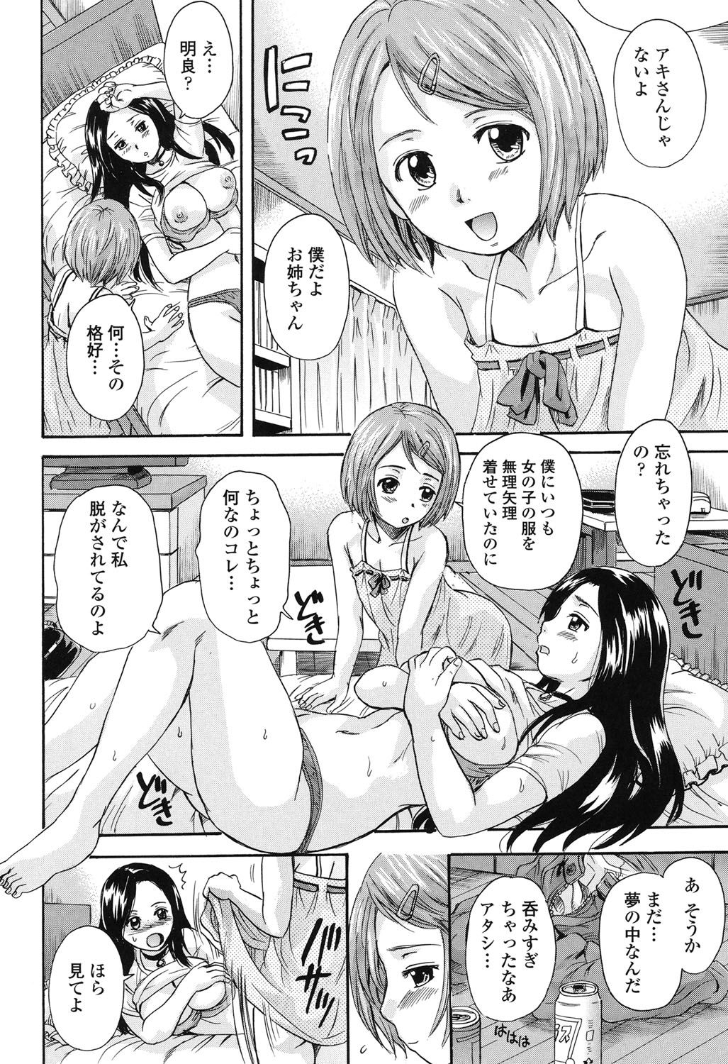 [Nakayama Tetsugaku] Otona Pet [Digital] page 55 full