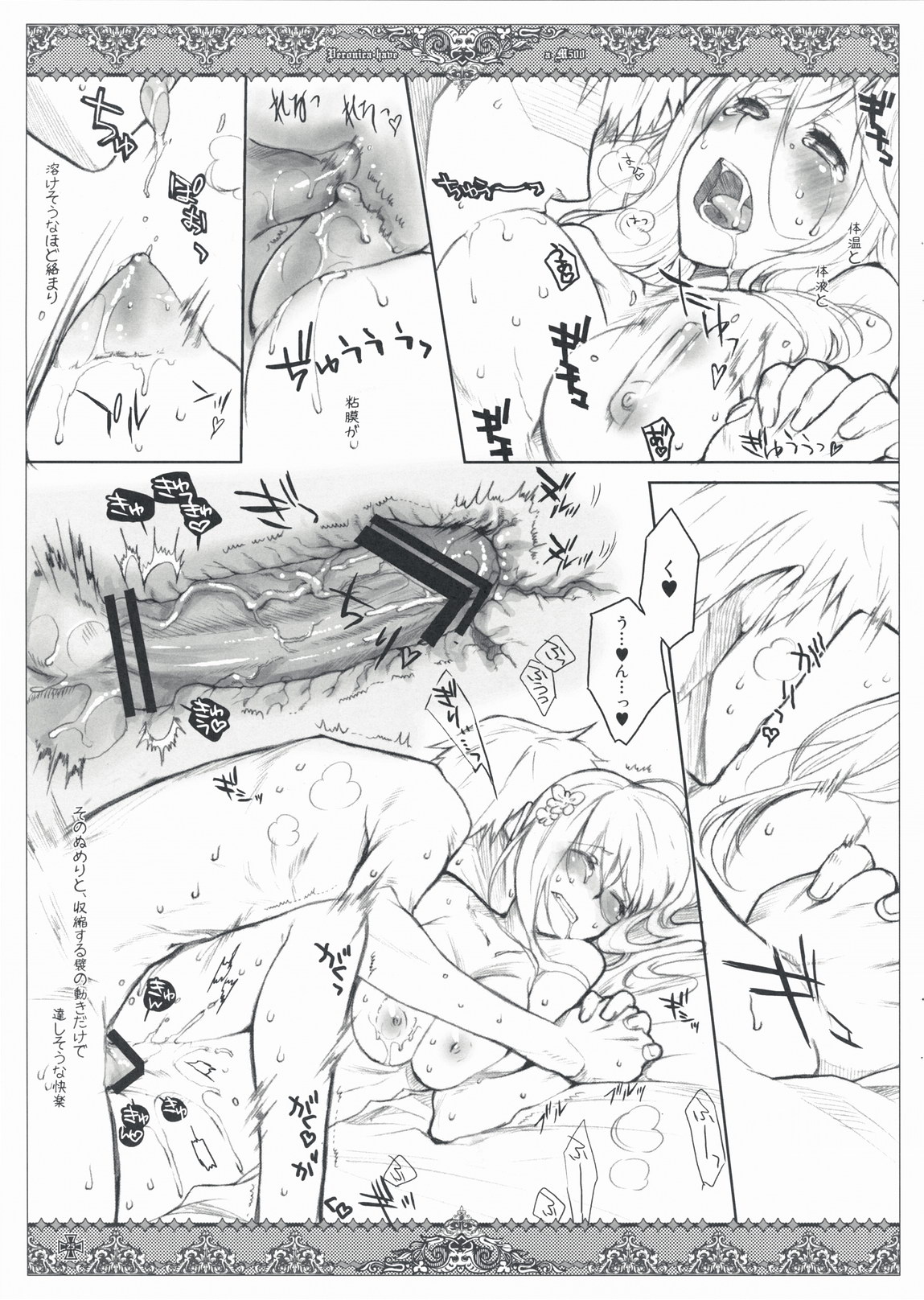 [VM500 (Kome)] Kanojo Tachino Ryuugi (Axis Powers Hetalia) page 25 full