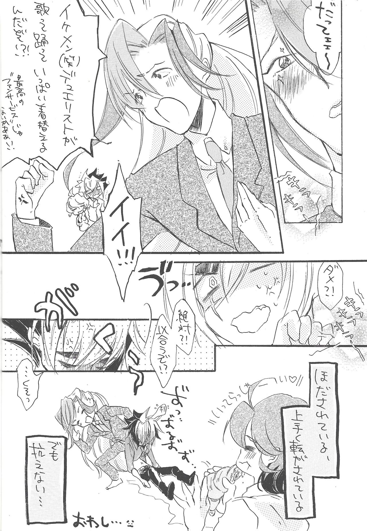 (Sennen Battle Phase 6) [kokety (Hoshino)] Hataraku! O ani-sama (Yu-Gi-Oh! ZEXAL) page 17 full