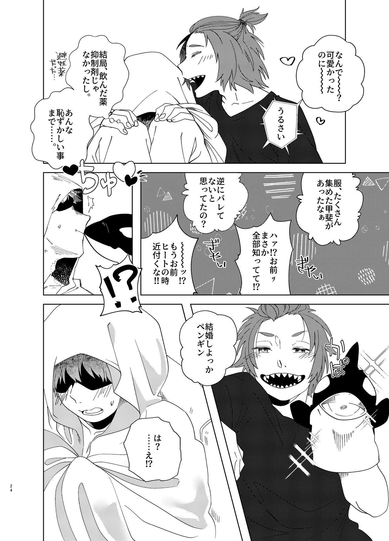 [ciohayaku (mezumaru)] Manatsu Atsugari Atsugi no Kimi (One Piece) [Digital] page 23 full