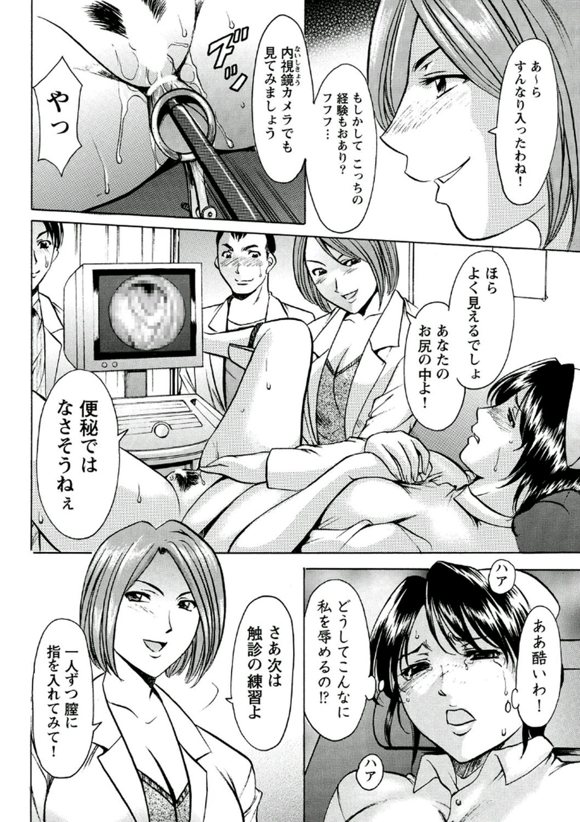 [Hoshino Ryuichi] Chijoku Byoutou -Hakui no Datenshi- [Digital] page 37 full