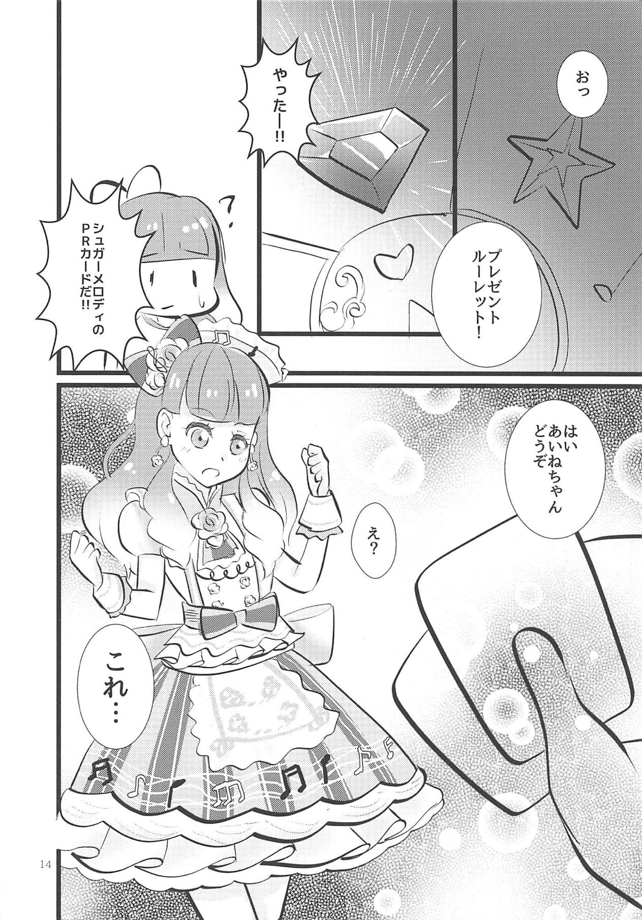 (Aikatsu! Carnival! 5) [Kojima Doubutsuen (Kojima Zoo)] Aine-chan wa Yasashii kara, Tomodachi ni Natte Ecchi na Koto Shite Kureru (Aikatsu Friends!) page 13 full