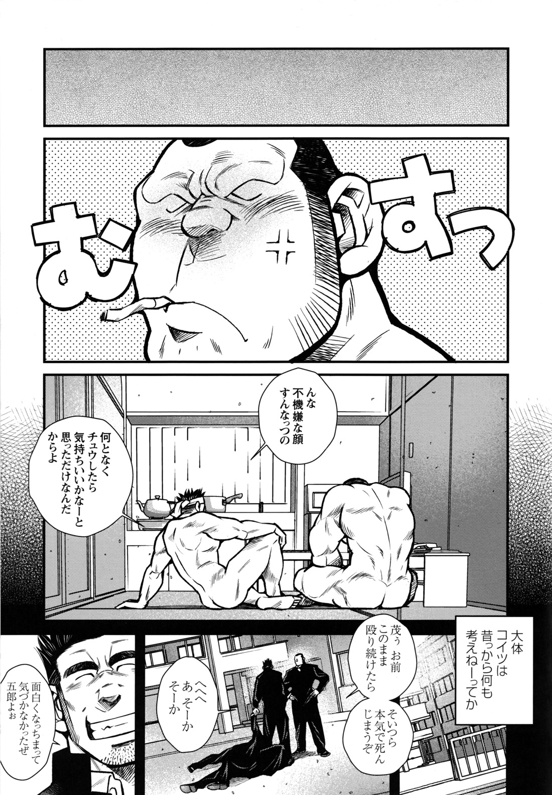 Comic G-men Gaho No.12 Aibou page 51 full