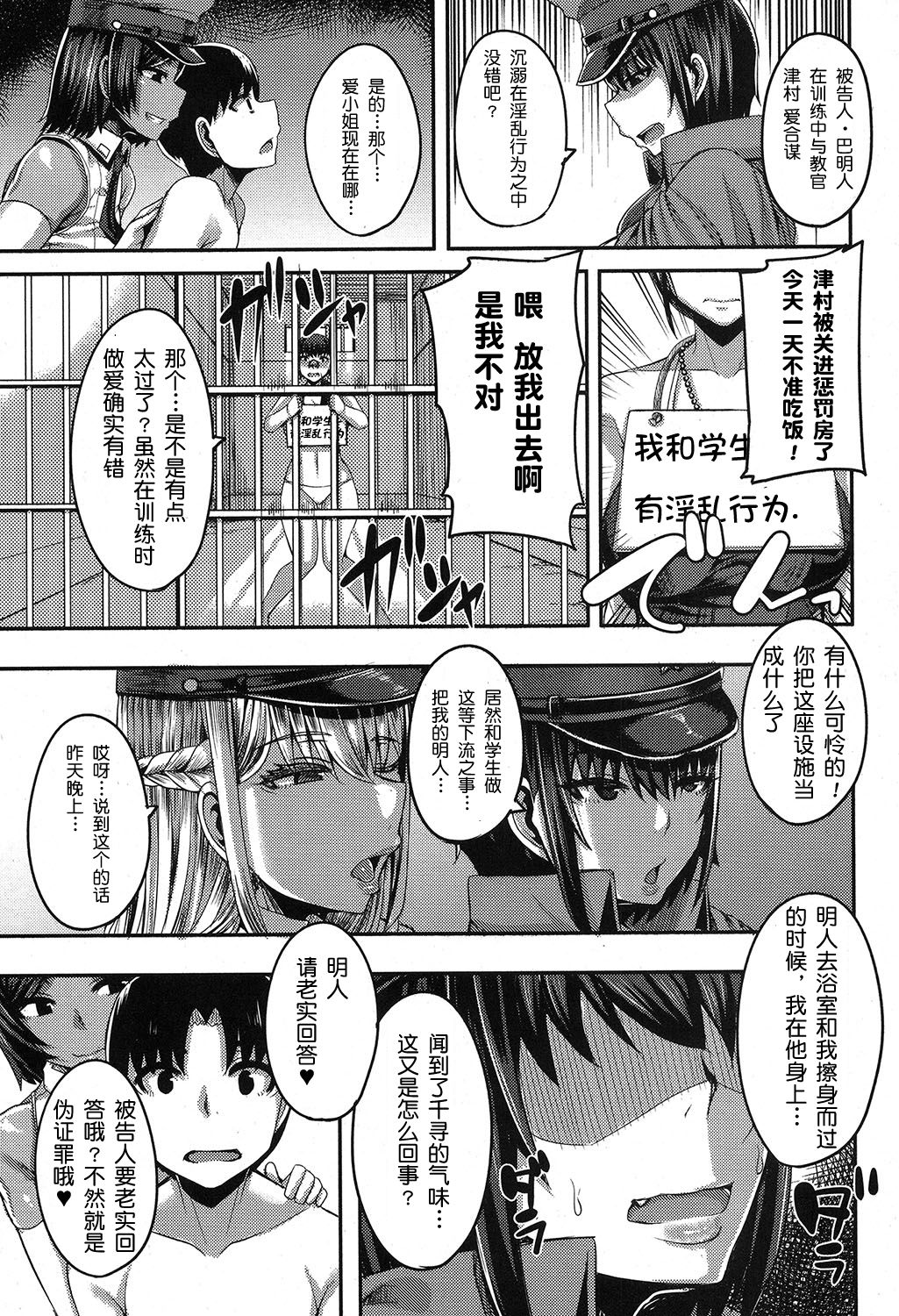 [Yutakame] Onee-chan Boot Camp ni Youkoso! [Chinese] [鬼畜王汉化组] [Digital] page 65 full