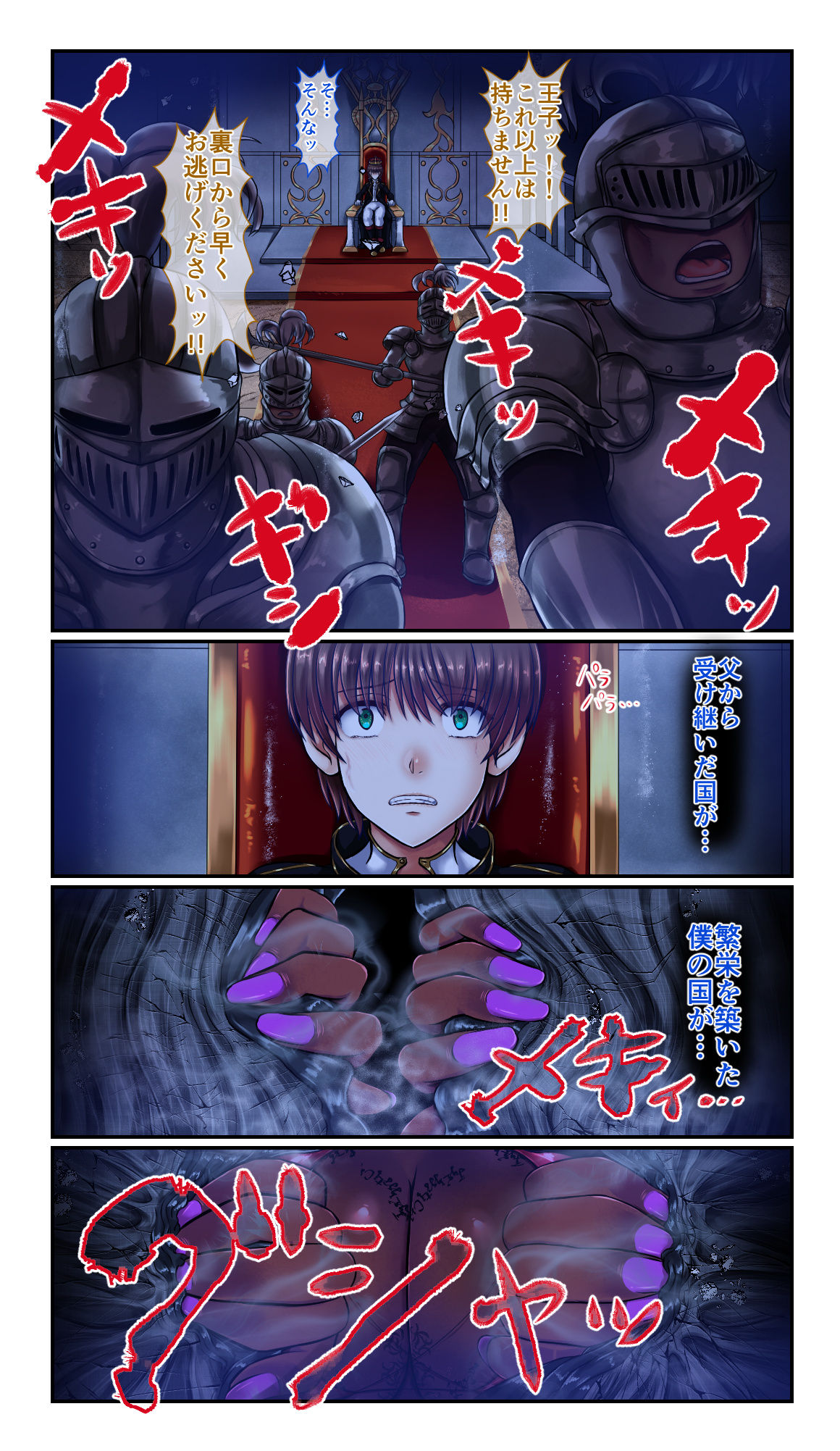 [SweetEdda (Loki)] SweetEdda Vol. 6 Inma Tensei Hen - Daraku no Inmashou Ischia page 3 full