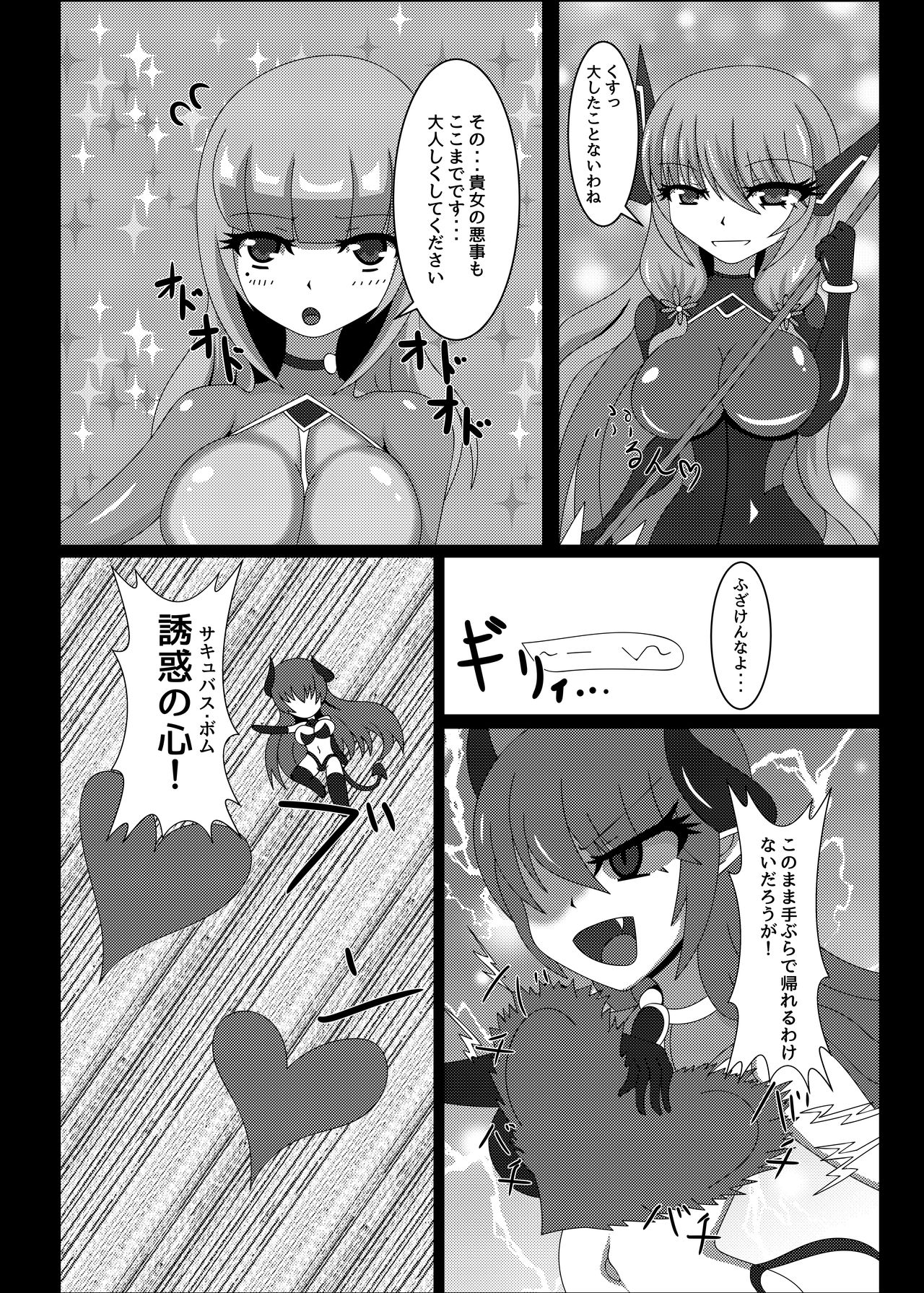 [Niziyumedokoro (Yakuhina)] Seisenki Selacarmia Vol 1 Junketsu no Kokoro ga Somaru Toki [Digital] page 7 full