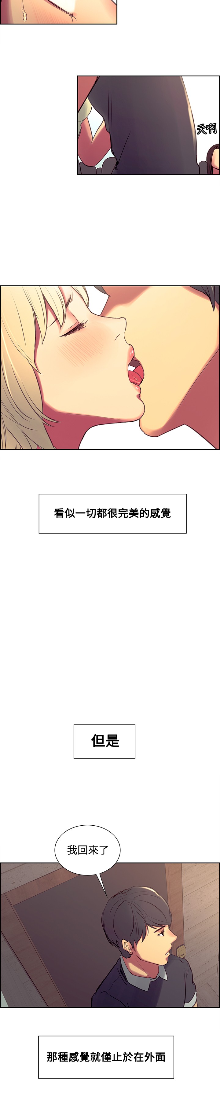 [Serious] Domesticate the Housekeeper 调教家政妇 ch.29-30 (chinese) page 34 full