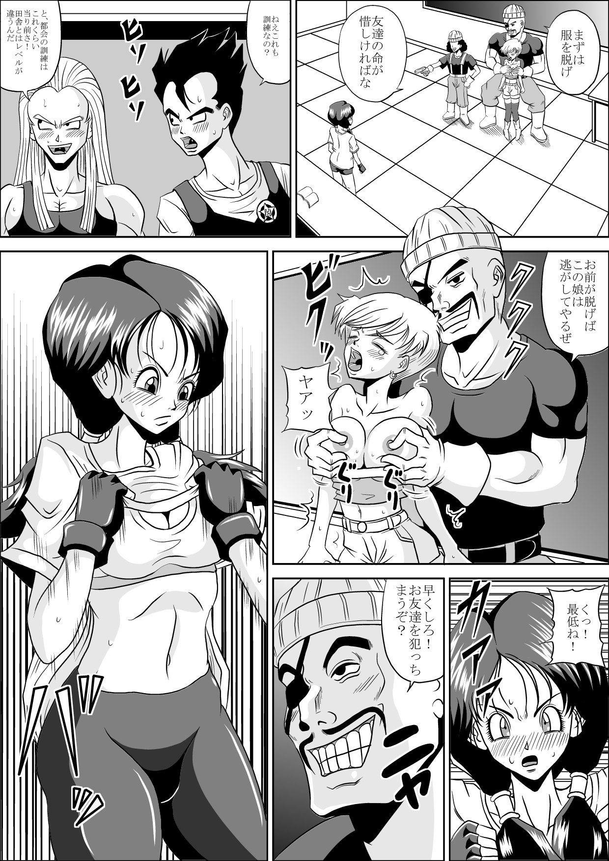 [Pyramid House (Muscleman)] HIGH SCHOOL RAPE (Dragon Ball Z) page 6 full