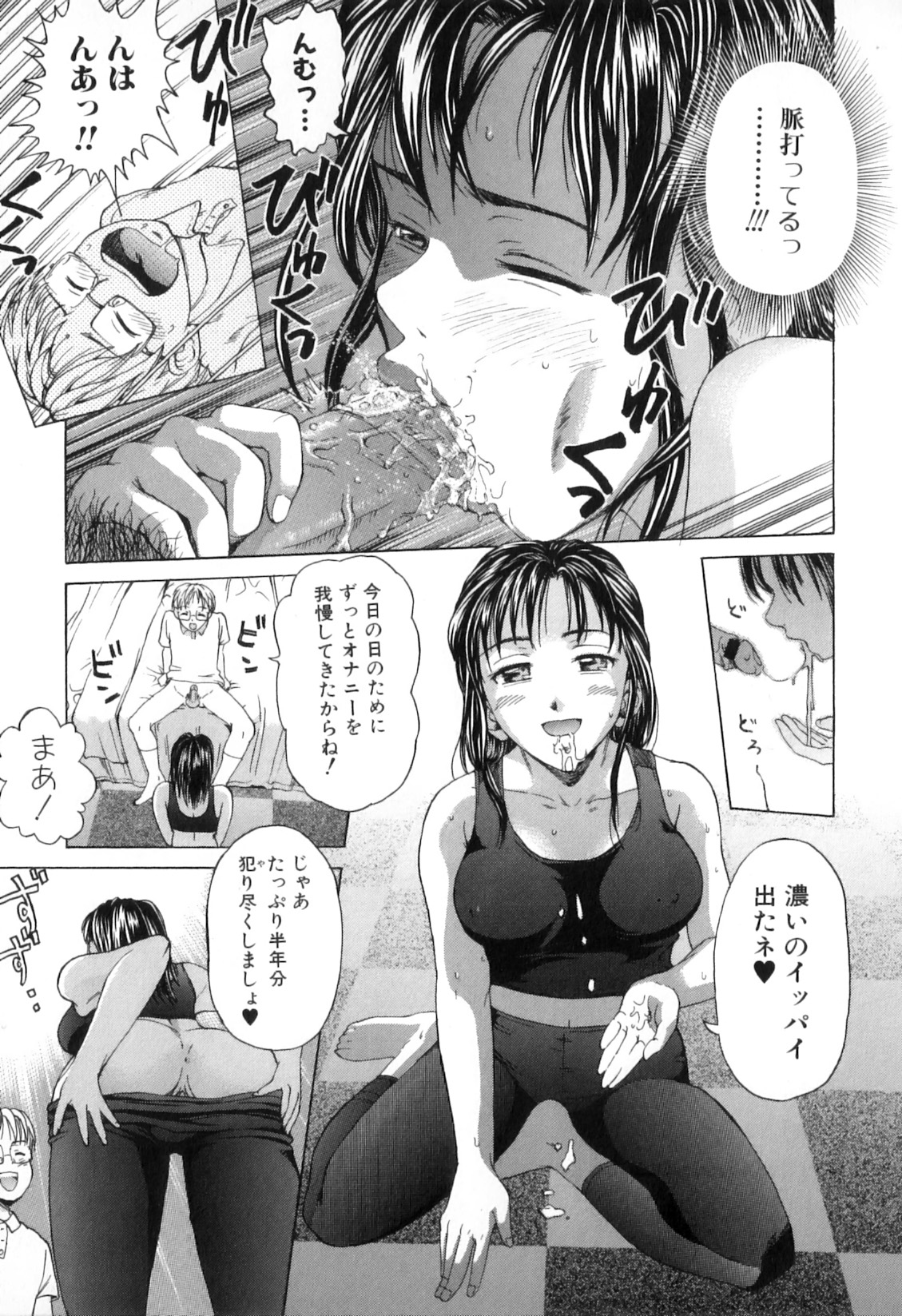 [Anthology] Boshi Chijou Kitan 2 page 31 full