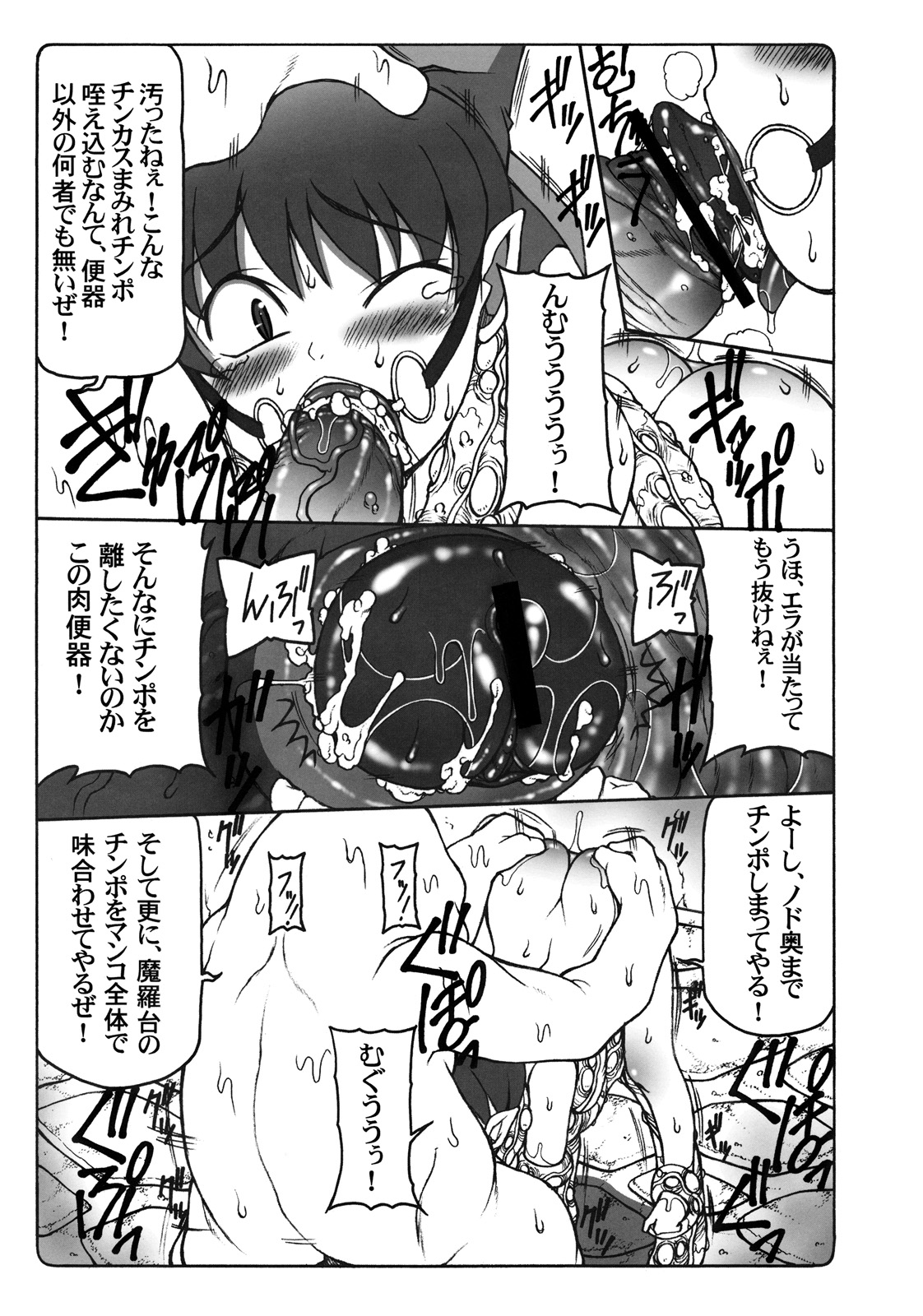 (COMIC1☆3) [Abarenbou Tengu (Izumi Yuujiro)] Nuko Musume VS Youkai Nuppuppou (GeGeGe no Kitarou) page 13 full