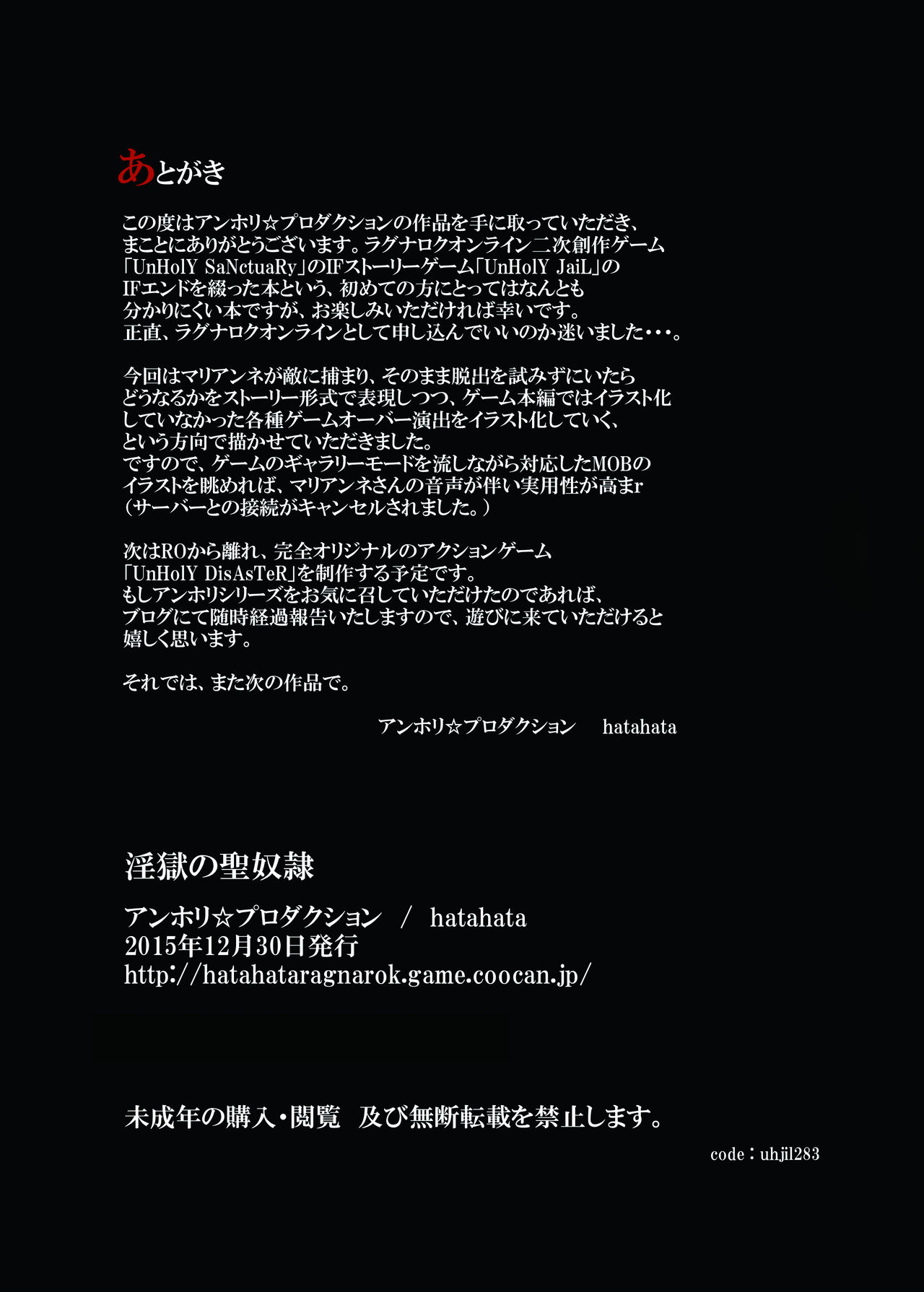[Unholy Production (hatahata)] Ingoku no Seidorei (Ragnarok Online) page 15 full