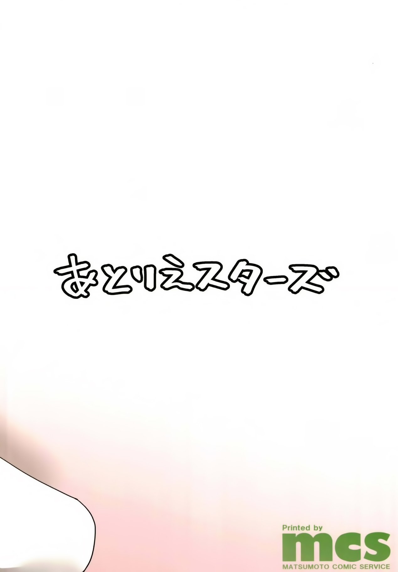(SC2018 Spring) [Atelier Stars (Various)] Kanchou no Mei ni Shitagaou (Houkai Impact 3) [Chinese] [无毒汉化组] page 25 full