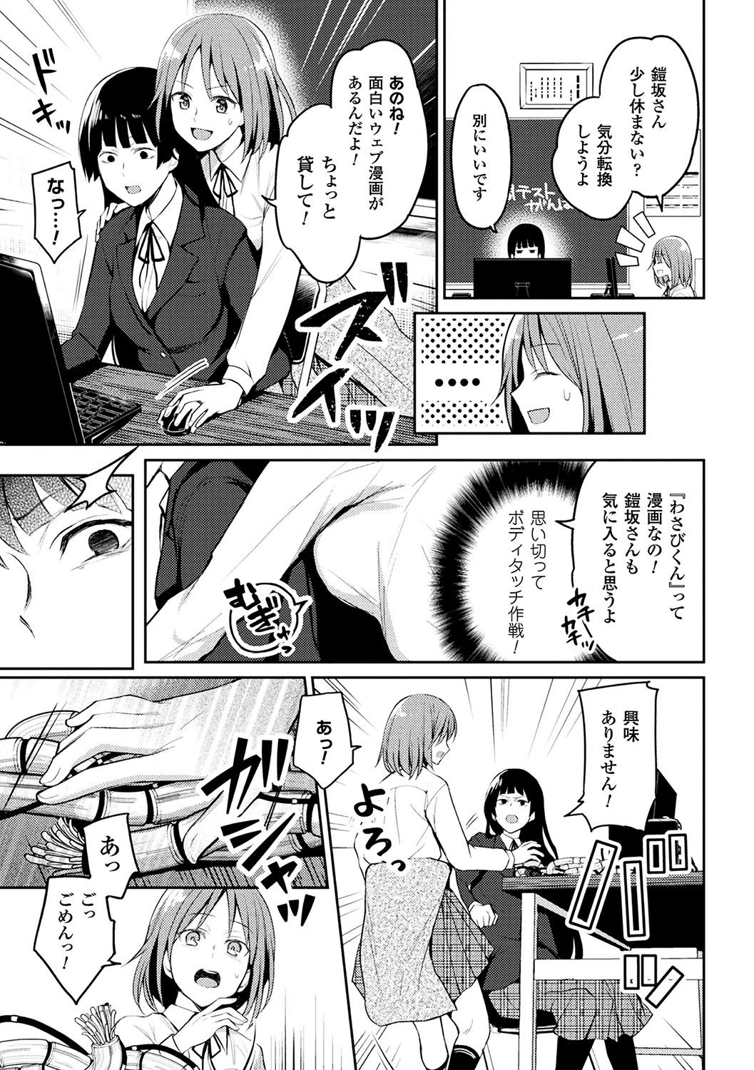 [Anthology] 2D Comic Magazine Shokushu Les Vol. 1 [Digital] page 51 full
