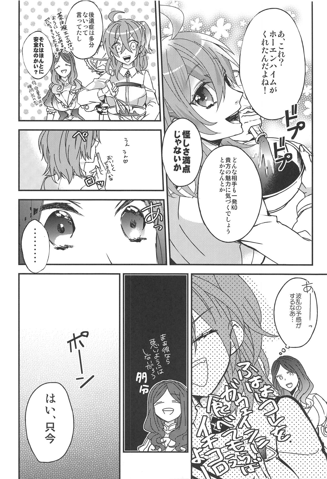 (C94) [Satou Ame] Gudako-chan no Excalibur (Fate/Grand Order) page 9 full