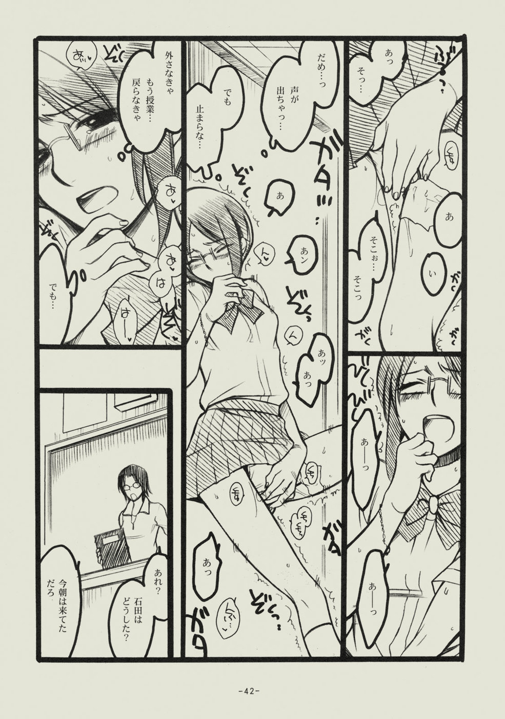 (C74) [SikokuBlue (Matsumoto Aya)] Seishun no Dekishi Karada (Bleach) page 41 full