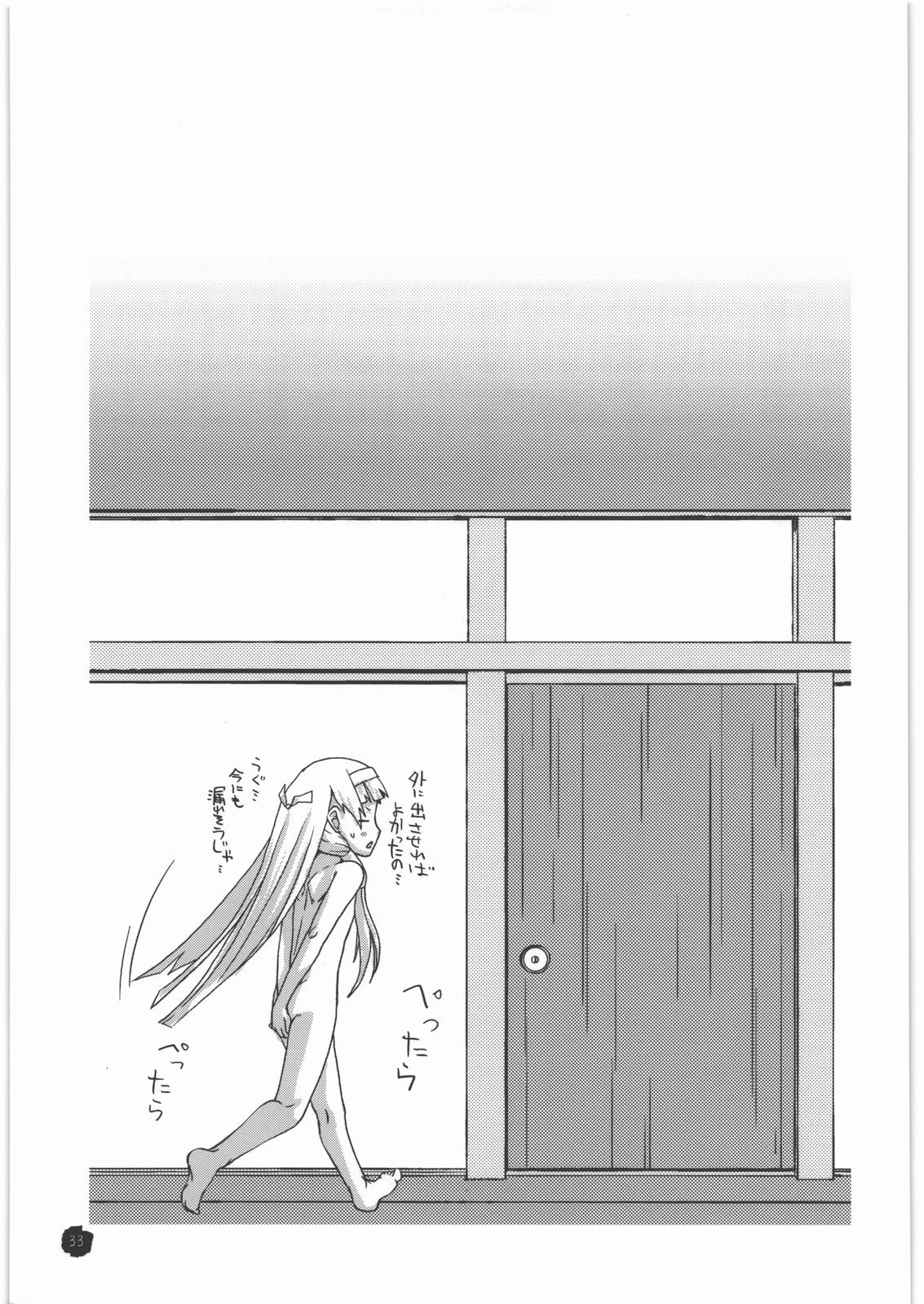 (C76) [Condiment wa Hachibunme (Maeshima Ryou)] Taishita Hanashi dewa Arimasen, Mikuriya no Shuubun to Itta Tokoro desu. (Kannagi) page 32 full