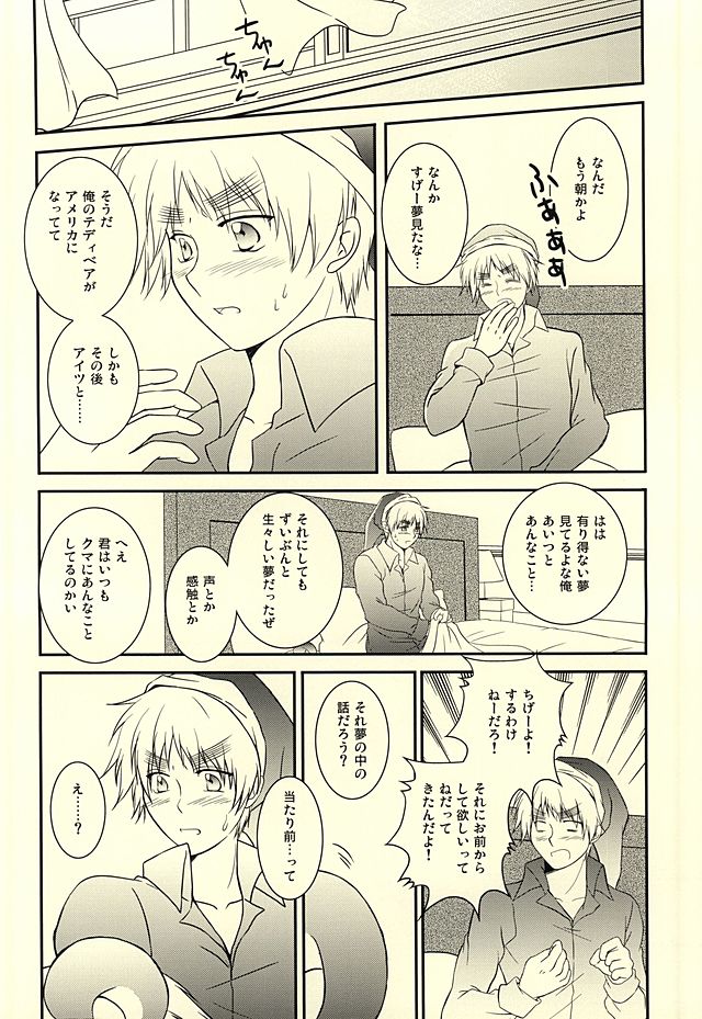 (USA7) [50STARS (Kouzuki)] Amepai Log (Hetalia: Axis Powers) page 15 full