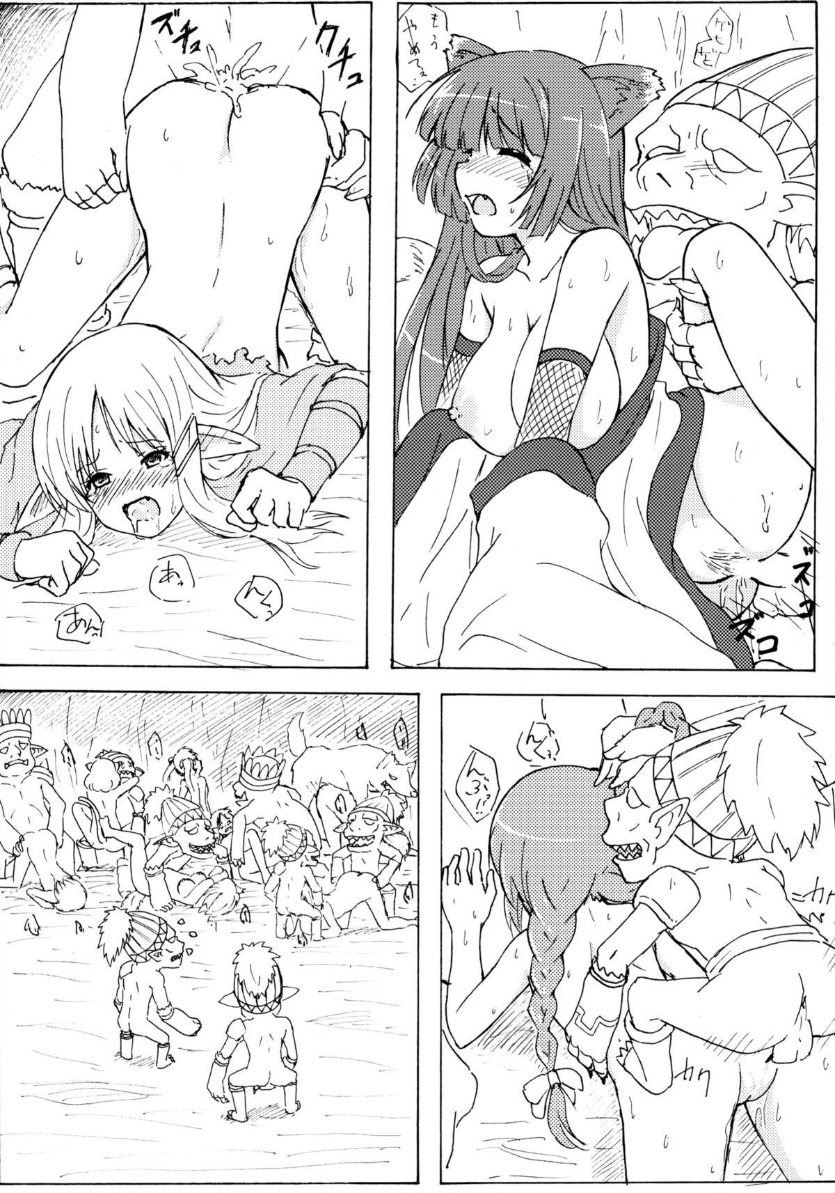 (C86) [Arpeggio (WAWON)] THE OTHER LOG REINESIA'S CASE (Log Horizon) page 9 full