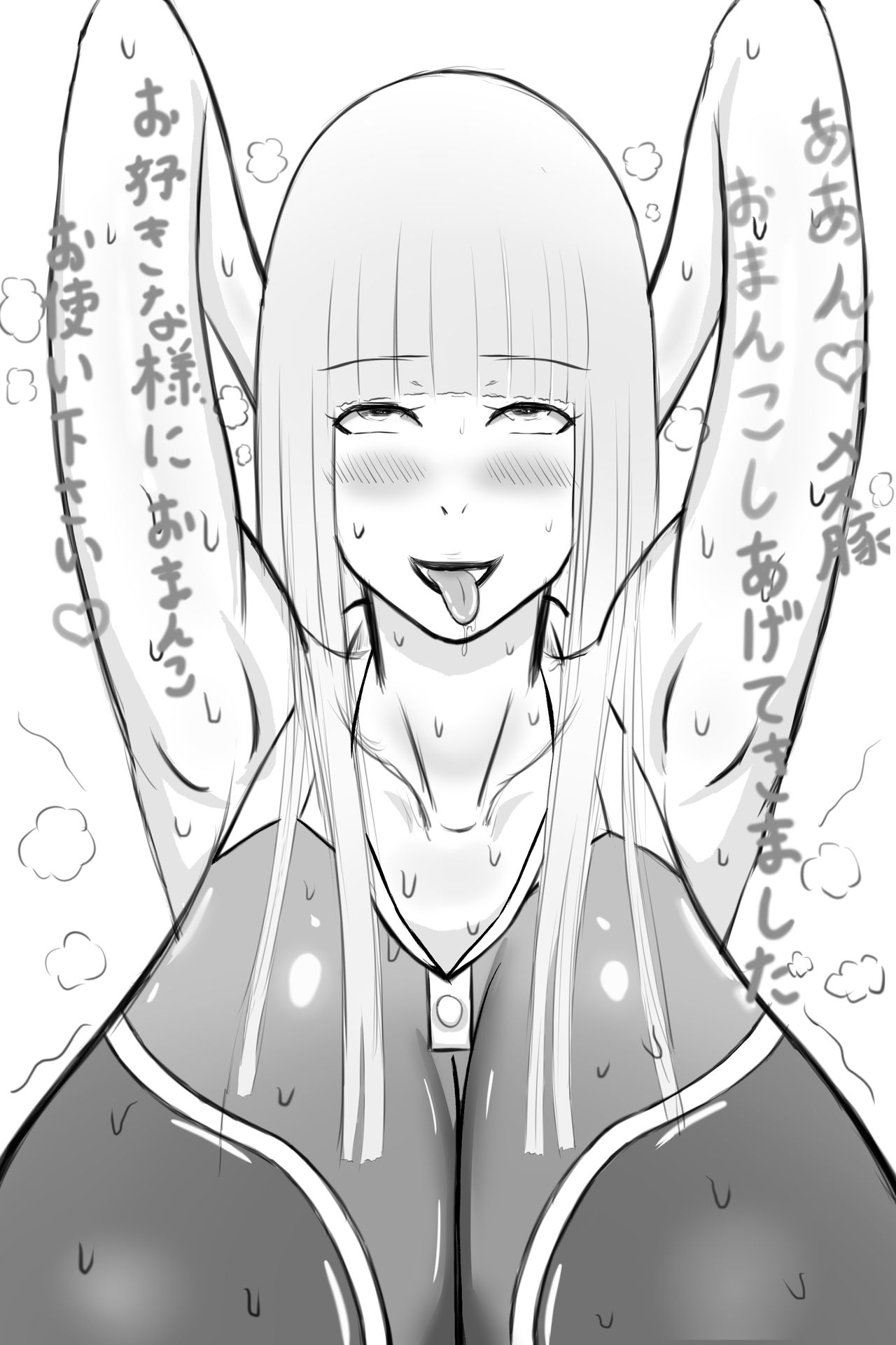 [Fundoshi] Misako-san... page 26 full