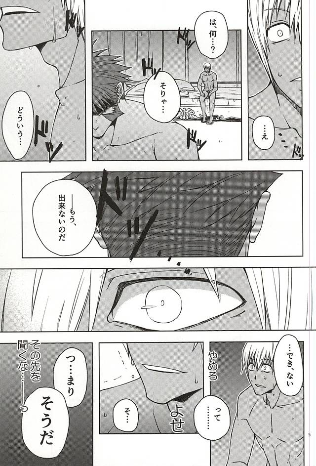 (Ikai Toshi no Arukikata 2) [Natural Highs (Yuu)] MORE THAN ANYONE (Kekkai Sensen) page 3 full