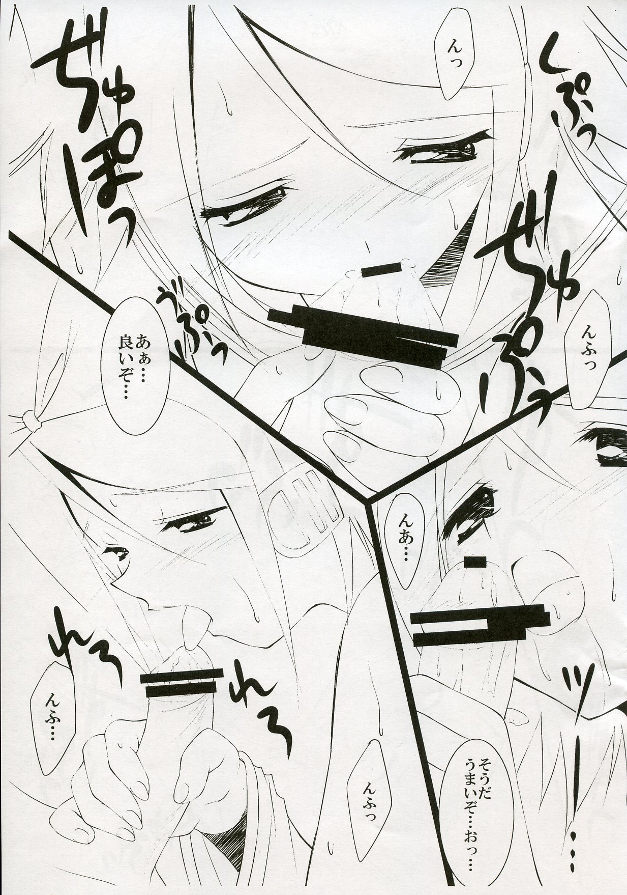 (C73) [URA FMO (Fumio)] Rinrin Satsueikai (Vocaloid2) page 5 full
