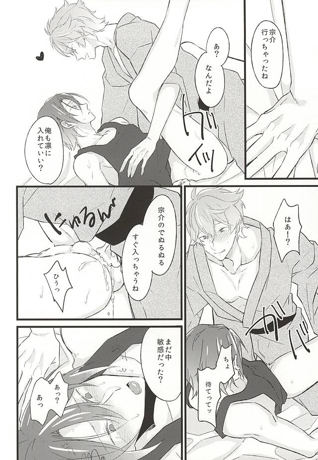 好きだからヤキモチ妬くに決まってるでしょ! (Free!) page 13 full