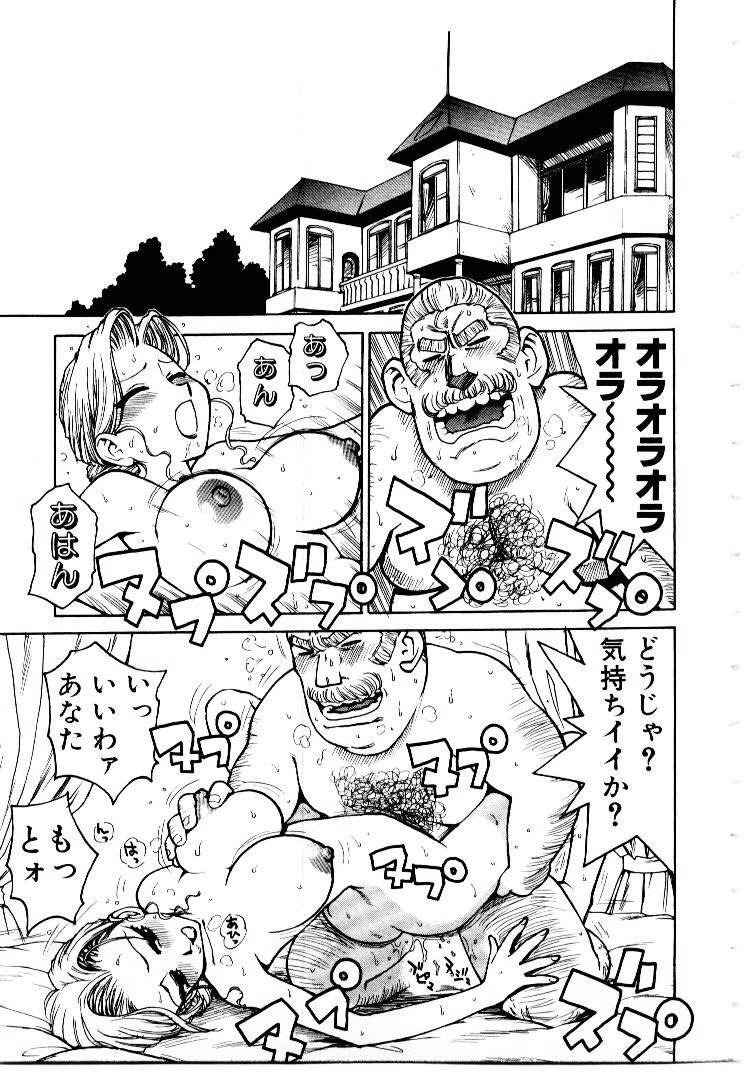 [Karma Tatsurou] Maid no Miyage page 61 full