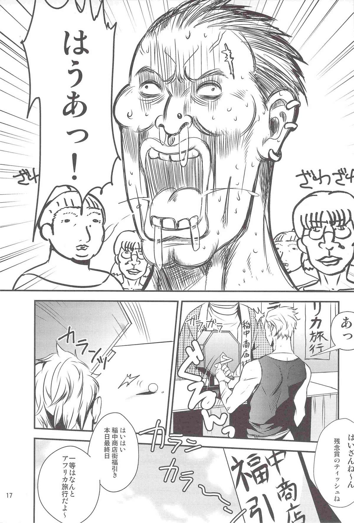 (C77) [plus810 (Yamada Non)] in the wild wonder safari (PERSONA 4) page 17 full