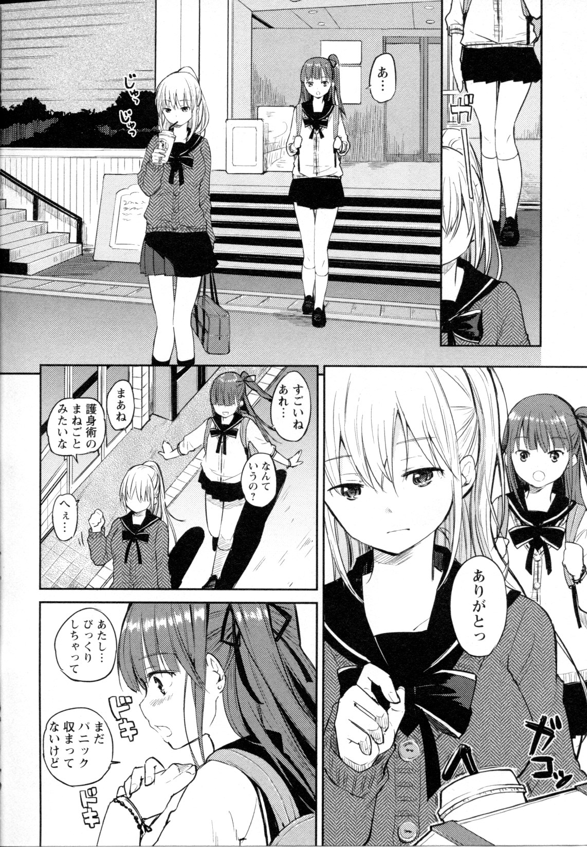 [Anthology] Mebae Vol. 5 - Vivid Girls Love page 76 full