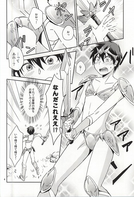 (C88) [ponkotsu-ki (Waka)] Ore no Bikini Armor no Naka ga Hen desu! page 3 full