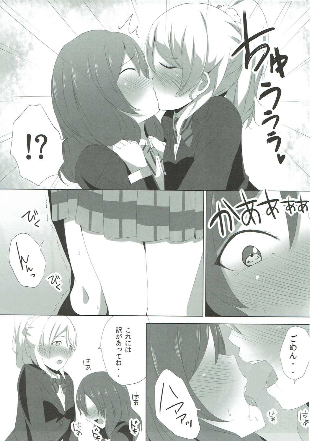 (COMIC1☆9) [Ogura Shoukai (Cheewts)] LOVE! LOVE! FESTIVAL!! 5 (Love Live!) page 8 full