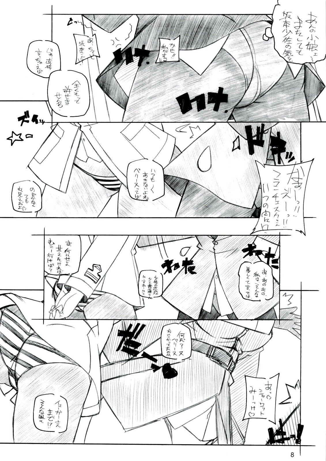 (C74) [Maruarai (Arai Kazuki)] RE EAL-RO2 (Various) page 7 full