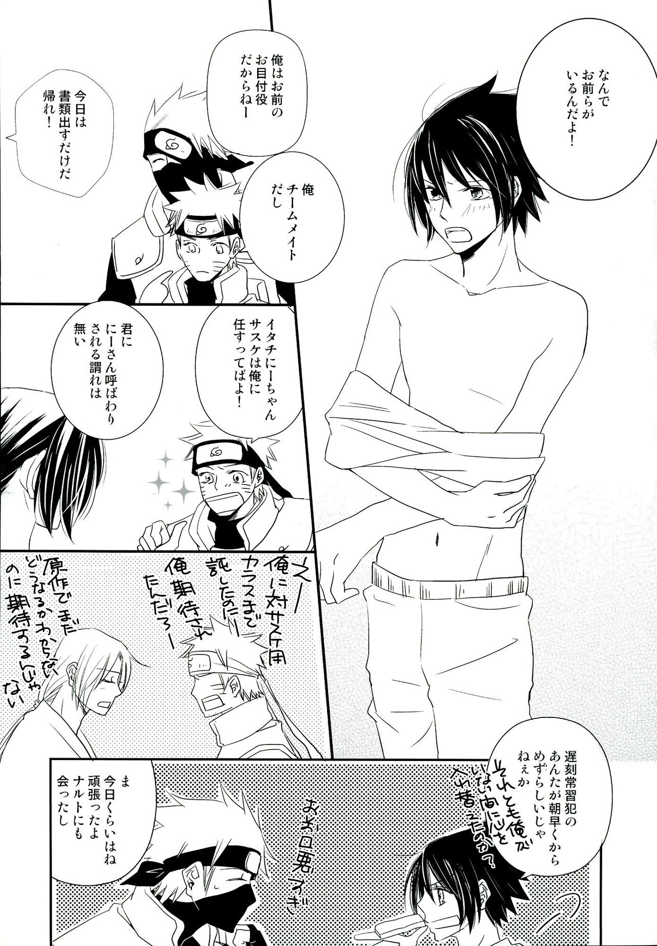 (SUPER20) [Gokujyou Honey (Toyoharu)] Ore no Otouto wa Sekai Ichi Kawaii ga Nanika? (NARUTO) page 10 full