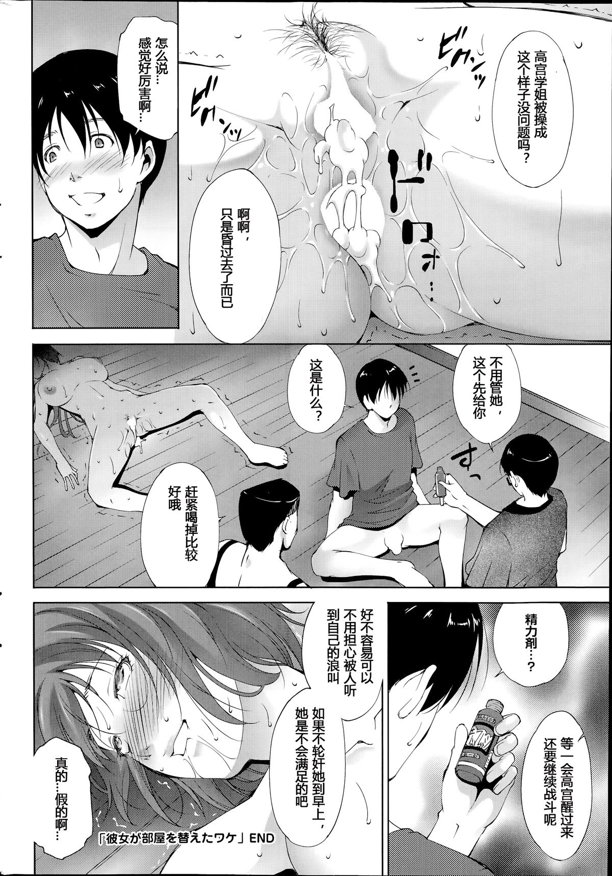 [Touma Itsuki] Kanojo Ga Heya Wo Kaeta Wake | The Reason why she Moved (COMIC Purumelo 2014-07) [Chinese] [人形自走便器大好联合汉化] page 18 full