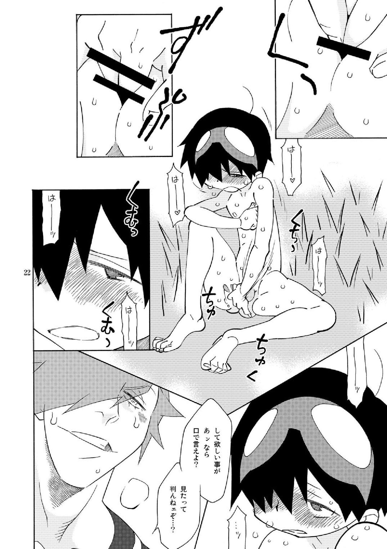 [musuBi (Shiomusubi)] Sweet morning (Tengen Toppa Gurren Lagann) page 22 full