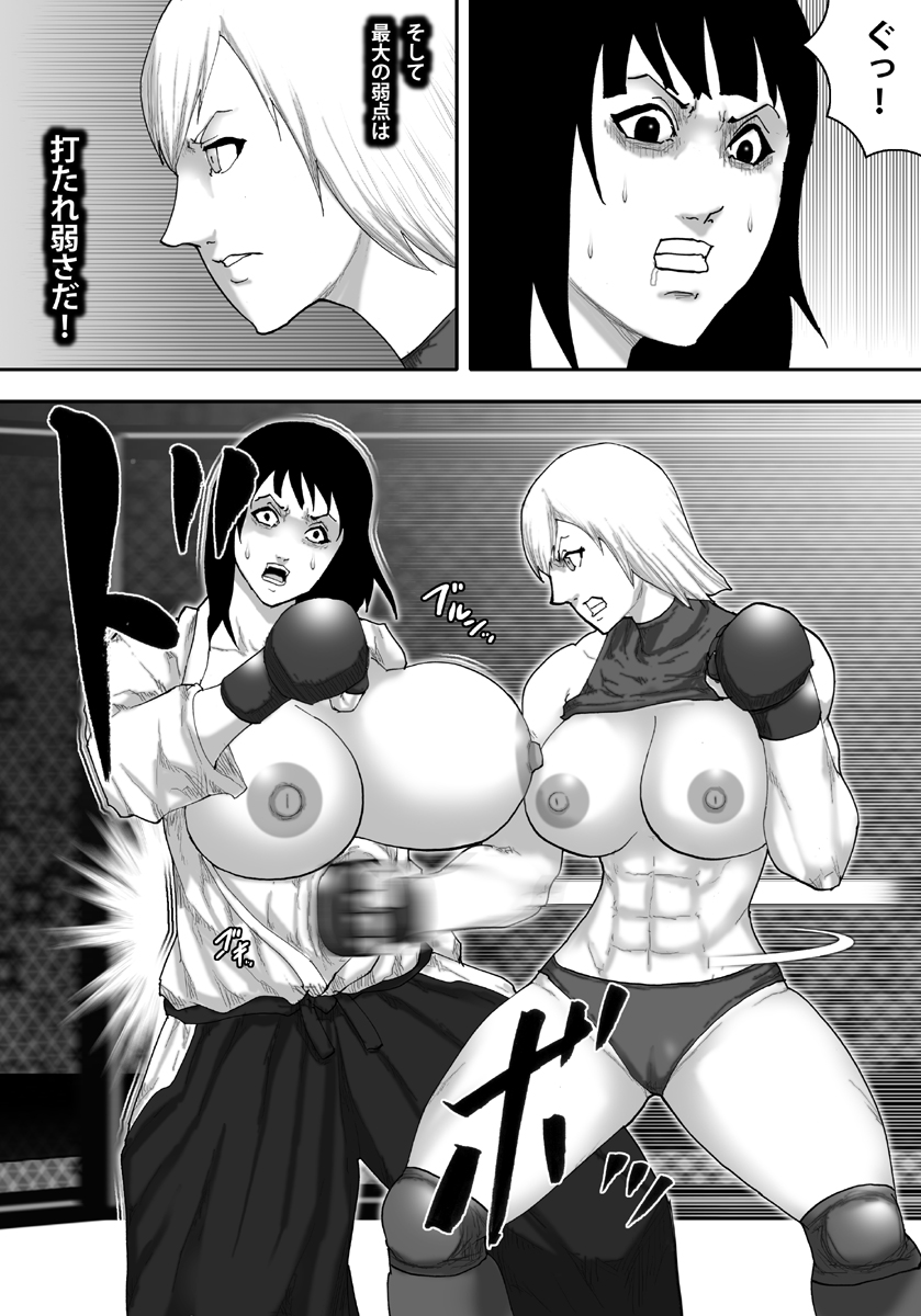 [Asstaro-san] Ingoku Tougijou -Jissenha Bakunyuu Gouki Musume Ayano Hen- page 17 full