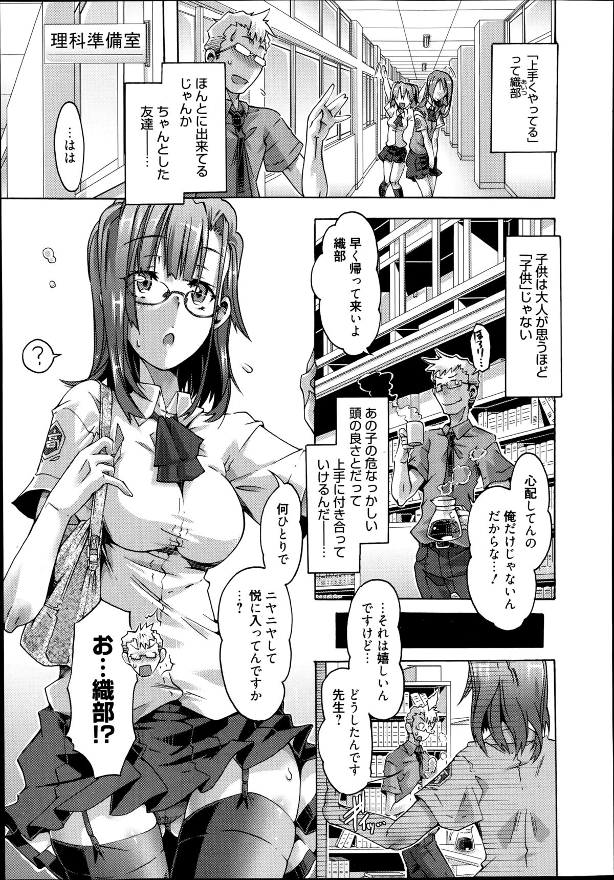 [Takasaki Takemaru] Ibarahime Ch.1-3 page 47 full